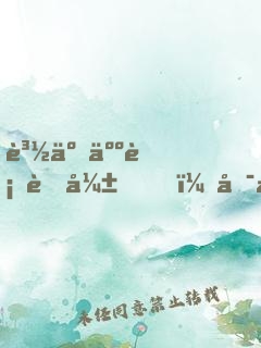 賽亞人血脈弱？可曾見過白神